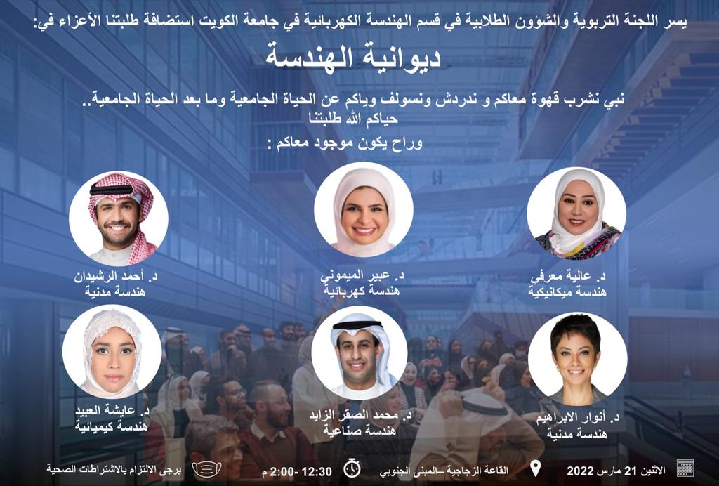 د. عبير الميموني🇰🇼 tweet media