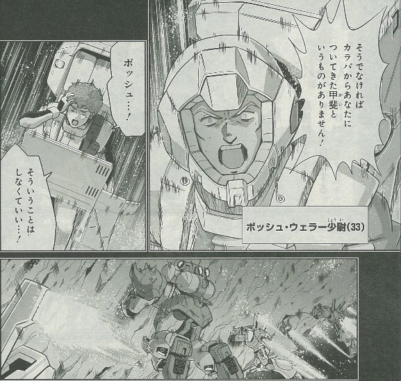 逆シャアと言えばボッシュ大尉
みたいな風潮が生まれてしまった 