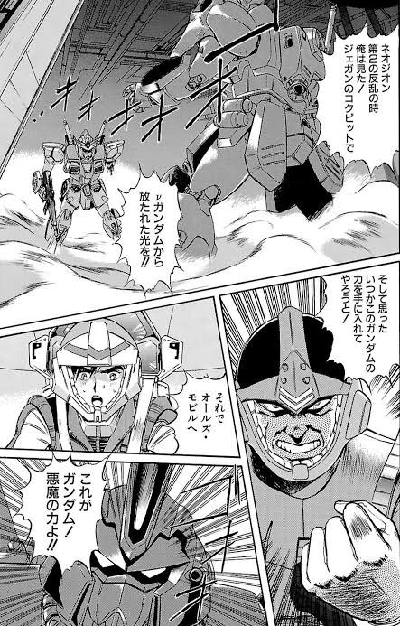 逆シャアと言えばボッシュ大尉
みたいな風潮が生まれてしまった 