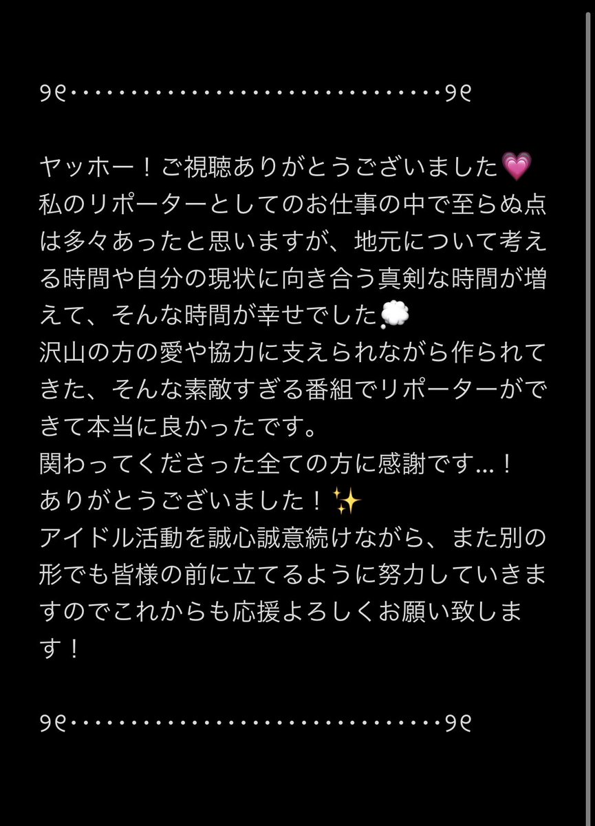 ribon_ten's tweet photo. 「ヤッホー！」最終回
ありがとうございました！
読んでくださると嬉しいです☺️🎀

#フラリリ
#ヤッホーtsk https://t.co/V2yNwmRfcq
