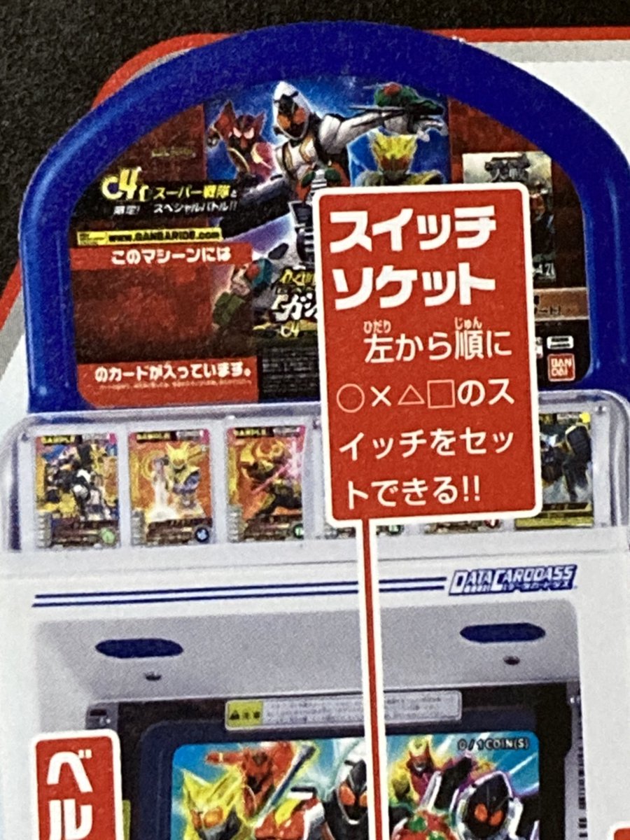 ガンバライドの小ネタ - البحث / X