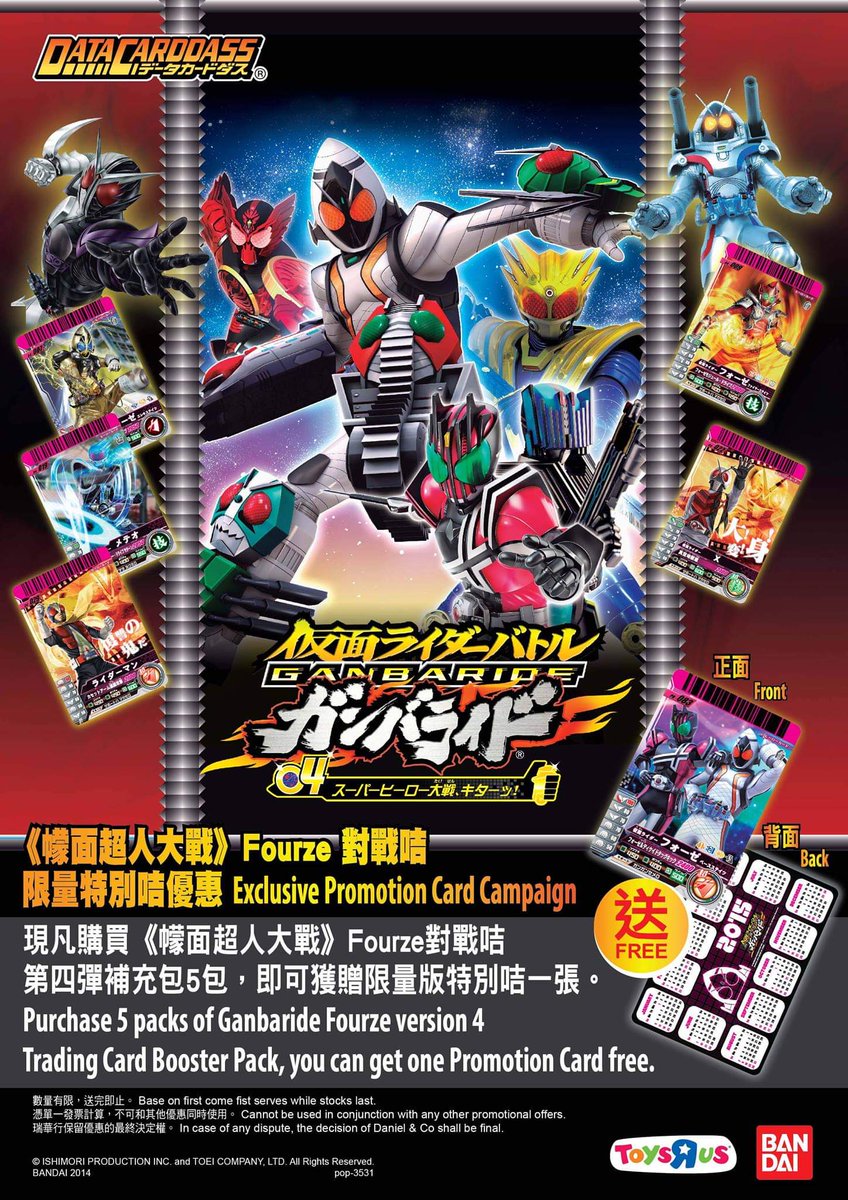 プロフ必ず読んでください！専用ガンバライド プロフ必ず読んでください！専用ガンバライド - メルカリ