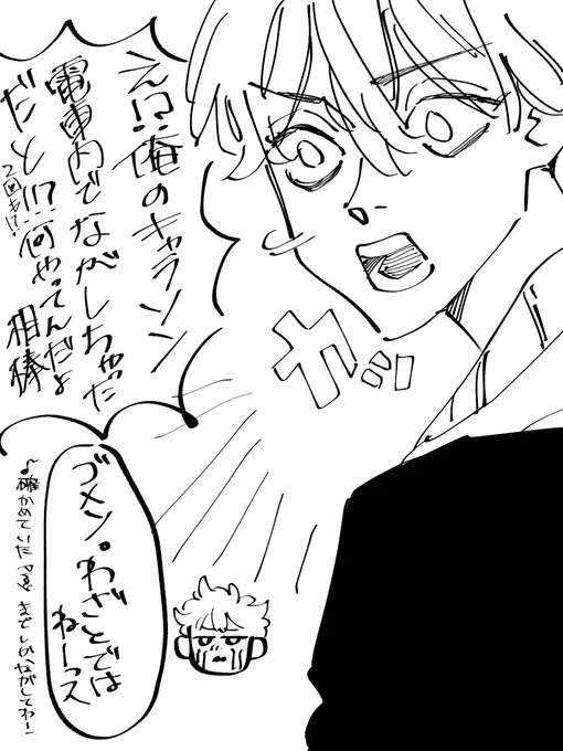 松野千冬へ
電車で貴方のキャラソンを流してしまいました。大変申し訳ありませんでした。 