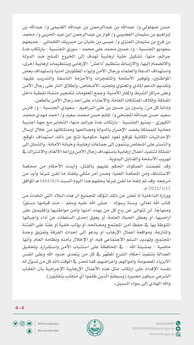AJELNEWS24's tweet photo. عاجل 🔴 
.

.
وزارة الداخلية: 

تنفيذ حكم القتل بـ 81 شخصاً ممّن اعتنقوا الفكر الضال والمناهج والمعتقدات المنحرفة الأخرى.
- https://t.co/D5GBdHpvbq