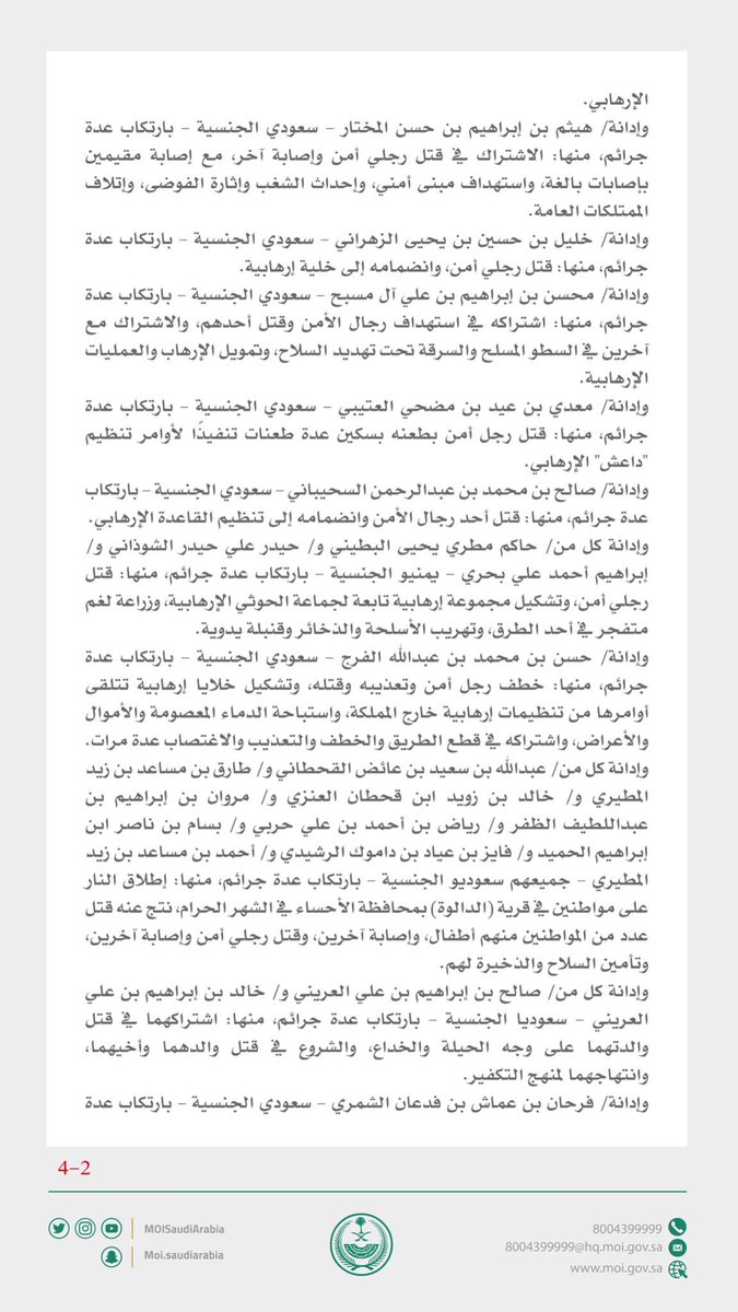 AJELNEWS24's tweet photo. عاجل 🔴 
.

.
وزارة الداخلية: 

تنفيذ حكم القتل بـ 81 شخصاً ممّن اعتنقوا الفكر الضال والمناهج والمعتقدات المنحرفة الأخرى.
- https://t.co/D5GBdHpvbq