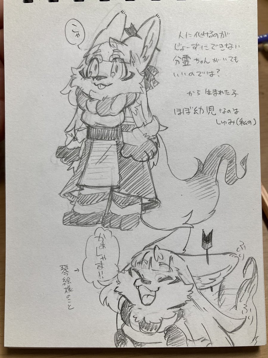 琴絵氏のこと「かぁしゃま」って呼ぶタイプのケモロリ分霊ちゃん案描き出し。まだまだもうちょっと考えたい 