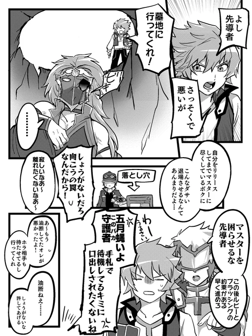 宝玉の先導者の漫画 