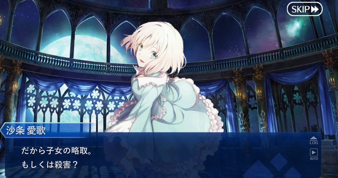 Fate/Prototype 蒼銀のフラグメンツで戦慄した沙条愛歌の何気ない台詞