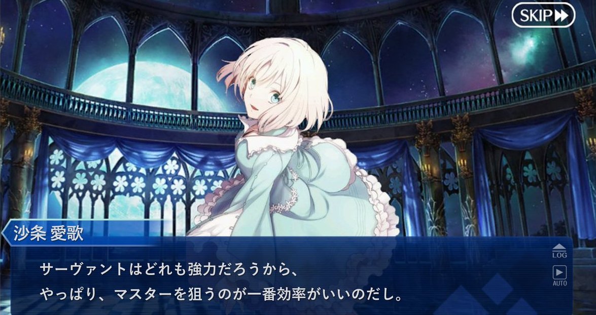 Fate/Prototype 蒼銀のフラグメンツで戦慄した沙条愛歌の何気ない台詞