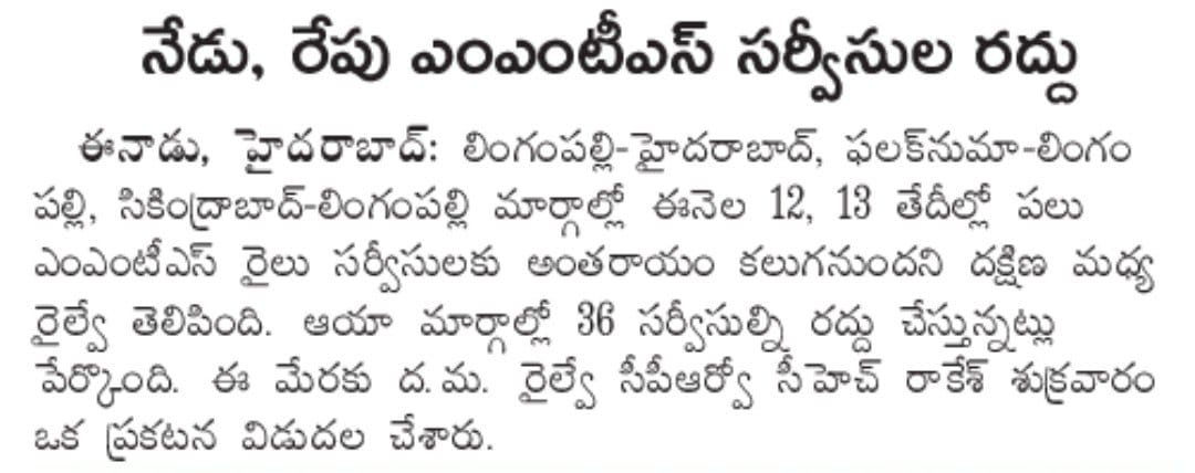 V.C. Sajjanar, IPS tweet media