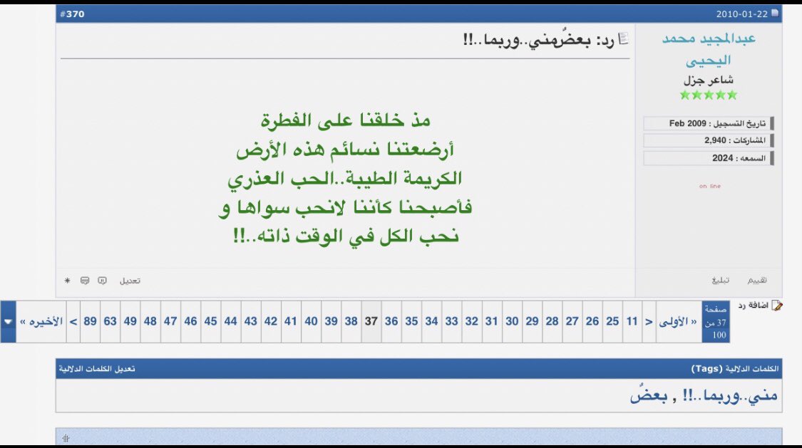 abdalmaged's tweet photo. مذ خُلقنا على الفطرة ،
أرضعتنا نسائم هذه الأرض
الكريمةالطيبة.. الحب العذري
فأصبحنا كأننا لانحب سواها 
ونحب الكل في الوقت ذاته ..!!
.
#عبدالمجيد_اليحيى #نشر 2010 
#بعض_مني_وربما عنك #بقلمي https://t.co/pJuu74NEZS
