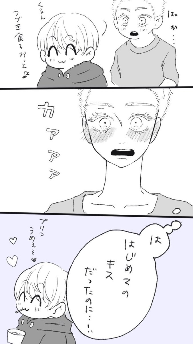 #春マイワンウィーク

お題:
「complicity(共犯)」
「lostvirgin(はじめて)」
両方お借りしました🙏

単行本未収録ネタを含みますので単行本派の方はご注意ください🙏 