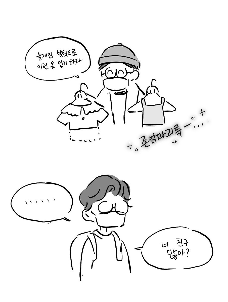 친구삭제게임 