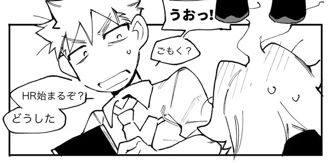 好きコマ 