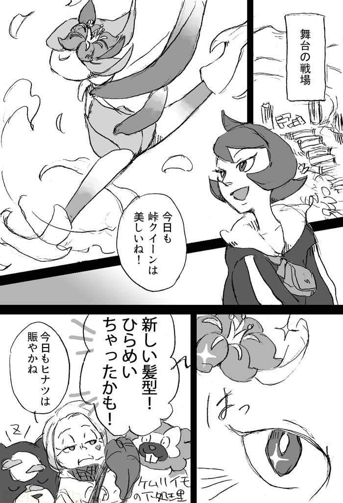 チーム紅蓮の湿地 