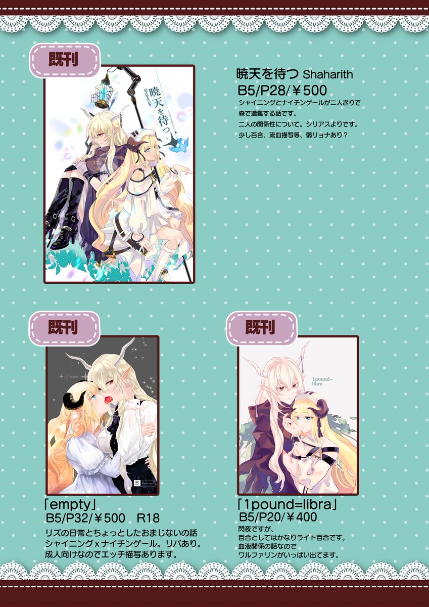 明日3/13蒲田の【AmbivalenceNoah3】B21参加しますーお品書きですー。
WEBオンリーからむしろ品が減ったぐらいの勢いがありますが…とにかく出ます~。再販アクキーは余ったらBOOTH入れます。
明日はよろしくおねがいします。