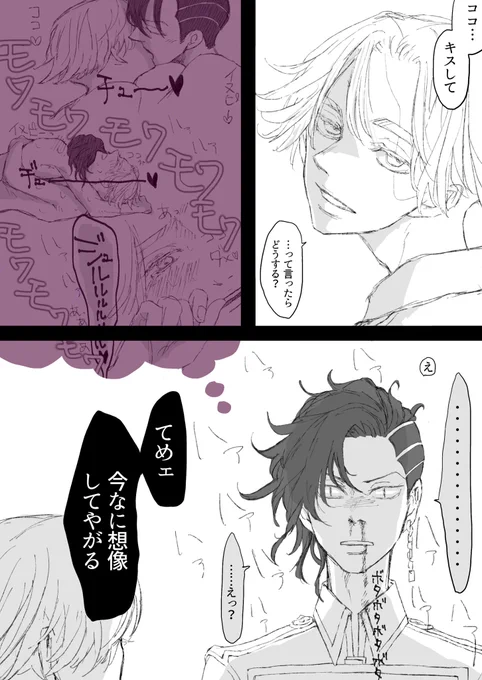 RTハナから一コマで描く気がなくてすみません…
※やや肌色注意のココイヌ

こんな行動力のある拗らせむっつりすけべがキスだけで済ますと思ったら大間違いだよ🐶ピー!! 