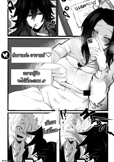 🦋: I wonder how many points of this assignment will I get? :P
🌪️: Hey Tomiok-

#giyushino 
#ぎゆしの
#กิยูชิโน 