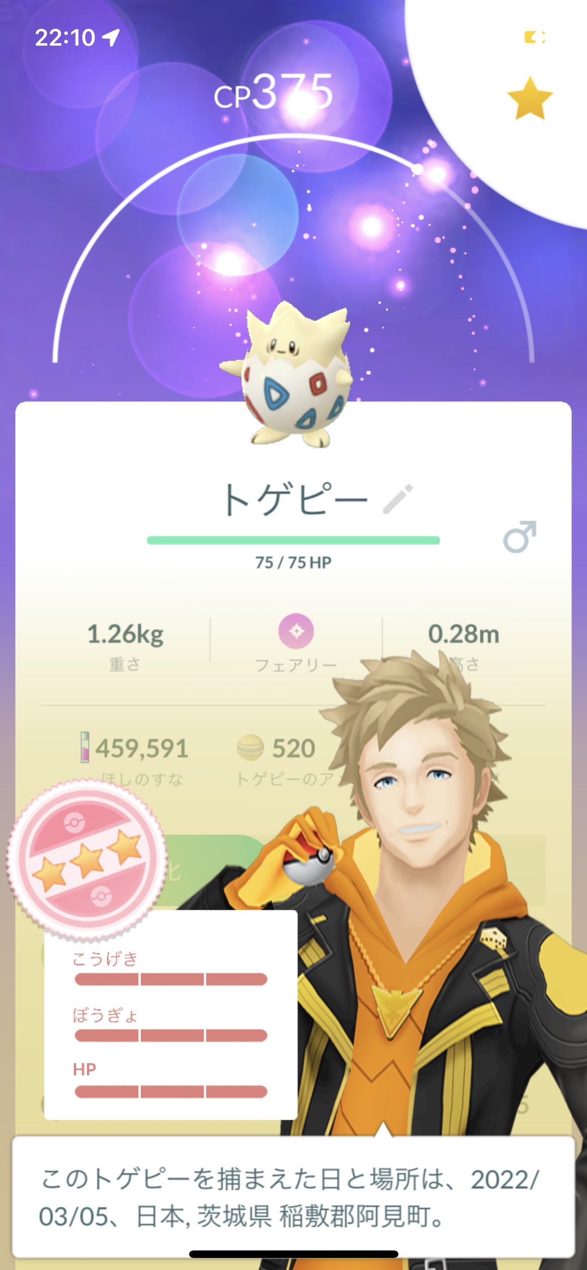 ポケモンgoコミュデイ Twitter Search Twitter