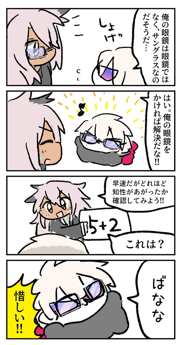 ジクフリとカルナさん 