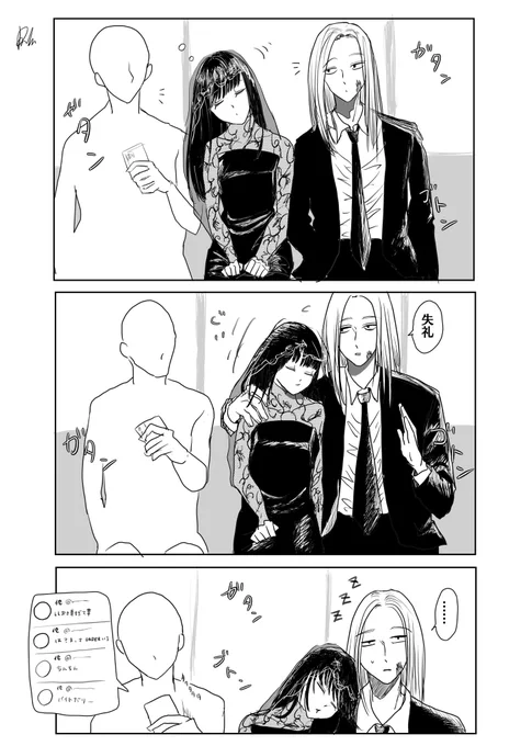 週ドロにだそうと思ってもの(お題:睡眠不足) ししおさです…… 