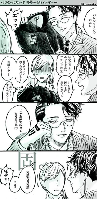 3/14①
#tkrvプラス 