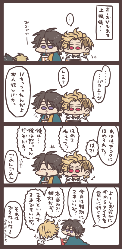 エージとアンクとオーズVシネ 怒ってないってわかるから茶化せるの。 