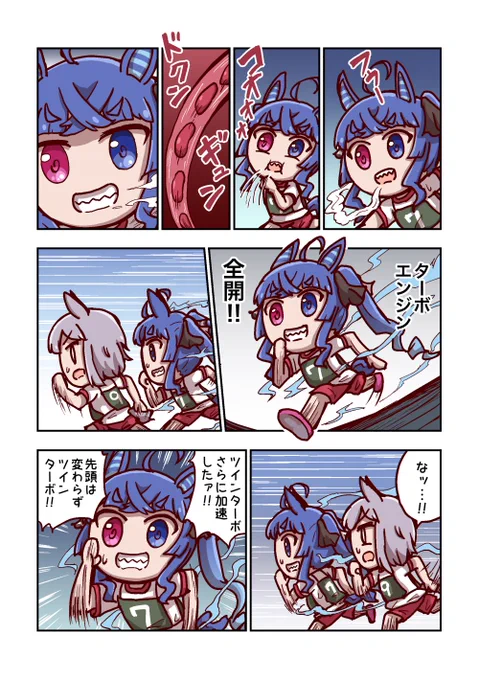 ツインターボと必殺技 