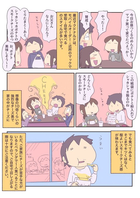 あやたろす@ニンドリ連載中(@ayataross) さんのマンガ一覧 : 132ページ