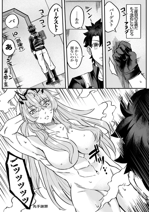 妖精騎士とラッキースケベマスター
対バゲ子 終わり 