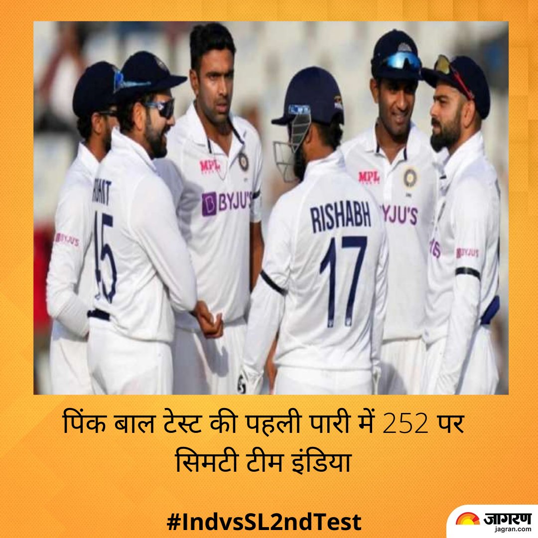 JagranNews's tweet photo. https://t.co/w3ndLsJsBf || Live: पिंक बाल टेस्ट की पहली पारी में 252 पर सिमटी टीम इंडिया
#IndvsSL2ndTest #TestCricket #IndianCricketTeam https://t.co/bYBB5dKUGu