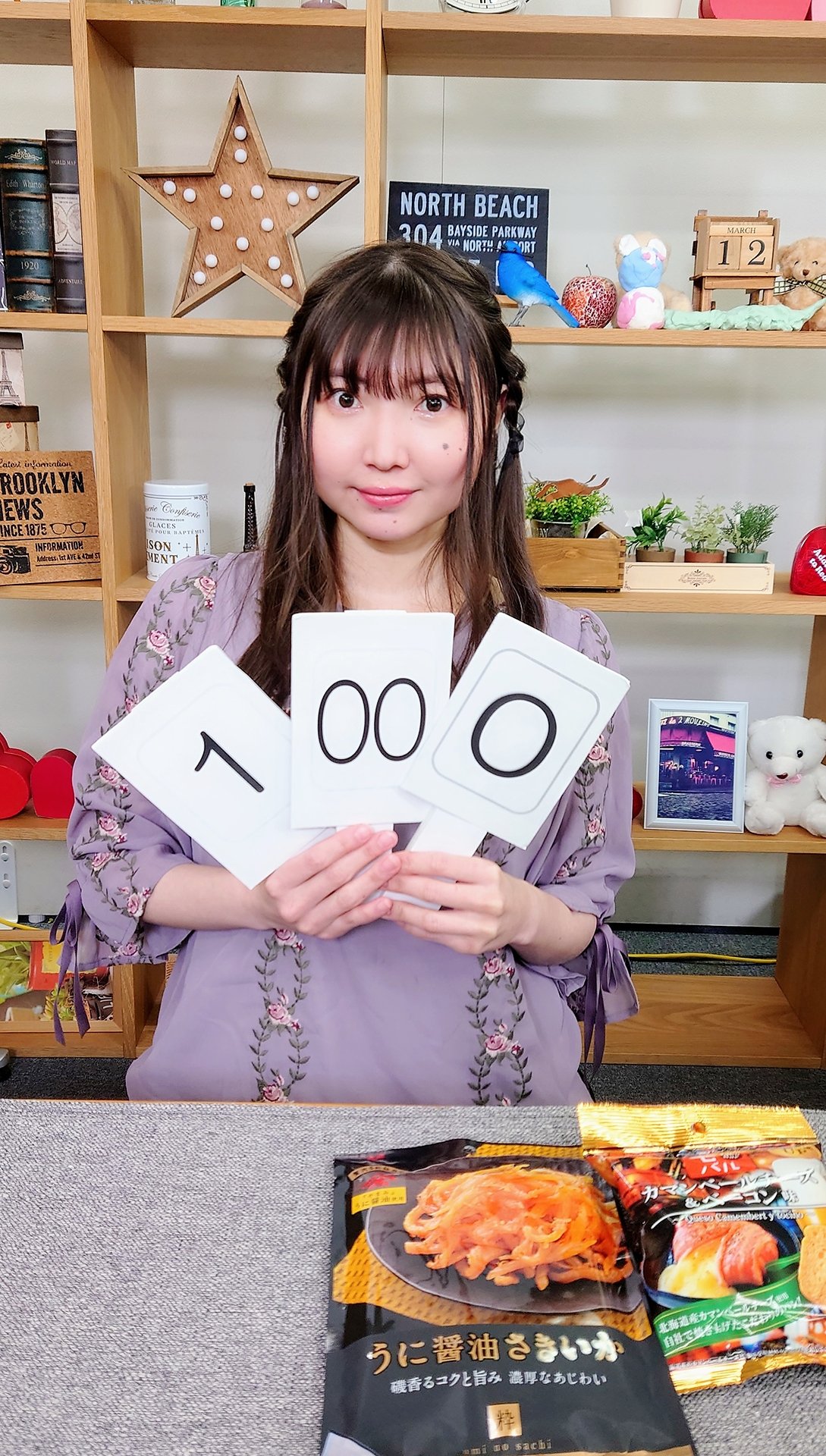 永野愛理のあれか これか Airi Arekore Twitter