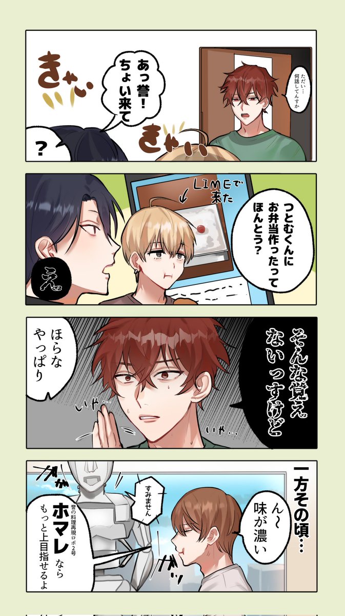 「お弁当作ってくれないから悪い」
愛が空振って狂気に1歩踏み出してるタイプの攻め(悪気はない)ってかわいい
#創作BL 