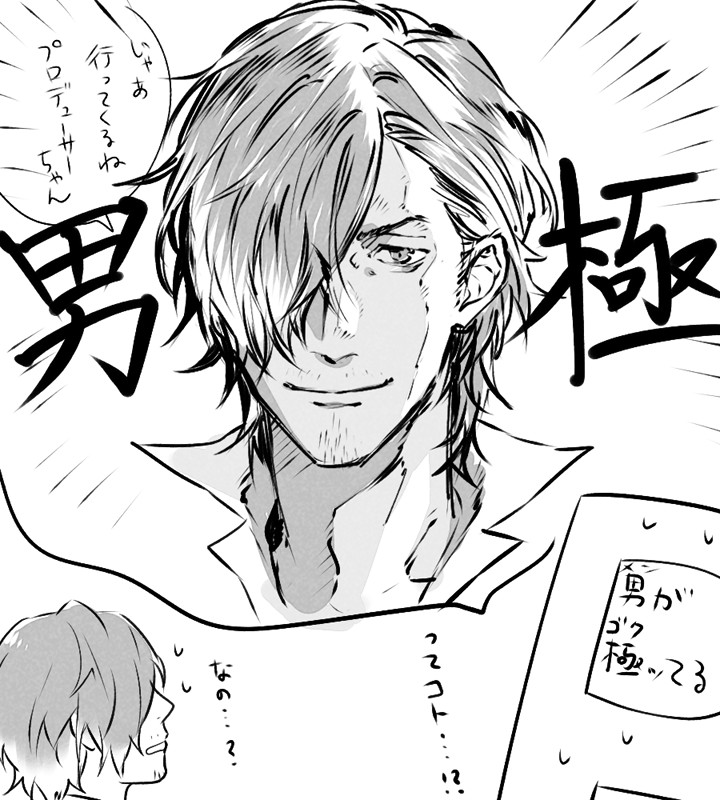 男極 男極ってなんだ 