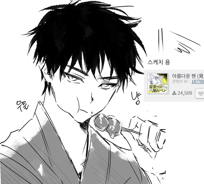 페잉 받고 근래 힘들게 정착한 스케치 펜 영업해요 !
리얼g펜 같은 거칠고 손에 힘 안줘도 그려지는 느낌이에요.
https://t.co/DYAJ0emCuj 