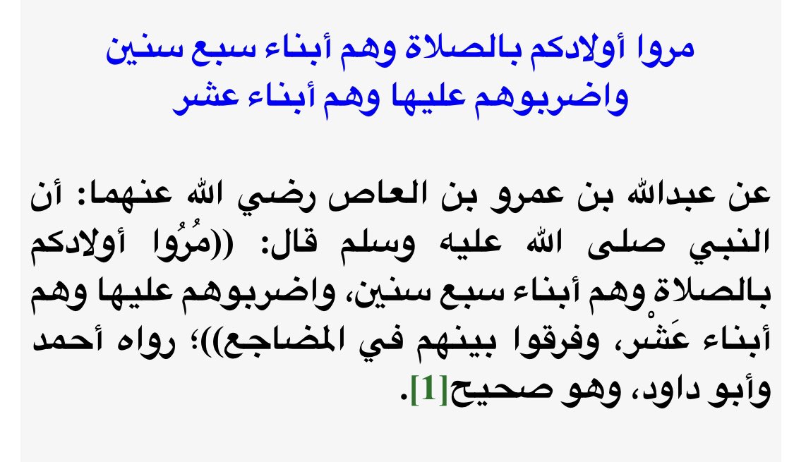 fhadnz's tweet photo. @SaudiNews50 ولكن هناك انواع من الضرب هناك ضرب بسيط وهو للتاديب وهذا المقصود به في الحديث وهناك المبرح وهذا ما لا نرضاه https://t.co/8VuSlUQEyI