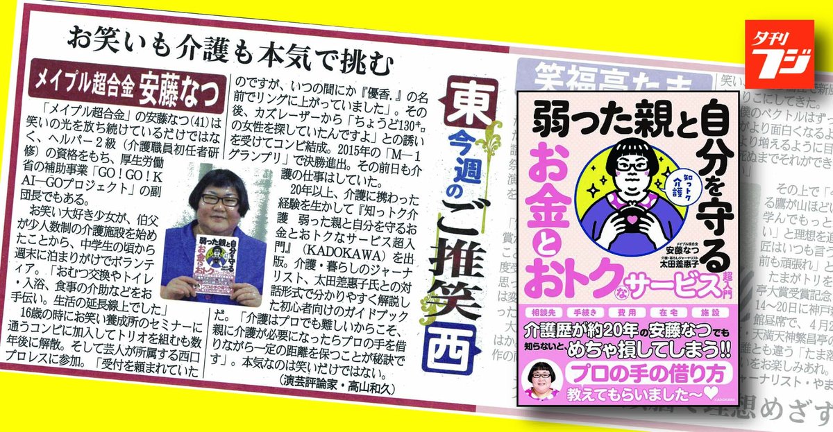 安藤なつ 画像 最新情報まとめ みんなの評判 評価が見れる ナウティスモーション