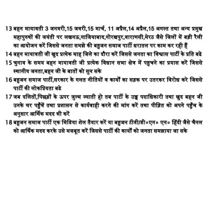 Adv.Rajesh Gautam (@advrajeshgautam) on Twitter photo अंबेडकर युवा वाहिनी द्वारा बहुजन समाज पार्टी के लिए जारी किए गए सुझाव पत्र की एक झलक
जय भीम। जय भगत सिंह जय भारत।
<a href="/Mayawati/">Mayawati</a> <a href="/Rraja_pal/">Raja Pal</a> <a href="/bahuka/">Herve Bahuka 🇨🇩</a> @DharamVeerChBSP <a href="/AnandAkash_BSP/">Akash Anand</a> अंबेडकर युवा वाहिनी द्वारा बहुजन समाज पार्टी के लिए जारी किए गए सुझाव पत्र की एक झलक
जय भीम। जय भगत सिंह जय भारत।
<a href="/Mayawati/">Mayawati</a> <a href="/Rraja_pal/">Raja Pal</a> <a href="/bahuka/">Herve Bahuka 🇨🇩</a> @DharamVeerChBSP <a href="/AnandAkash_BSP/">Akash Anand</a>