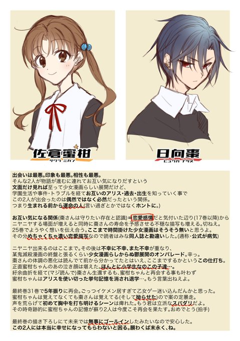 学園アリスのtwitterイラスト検索結果
