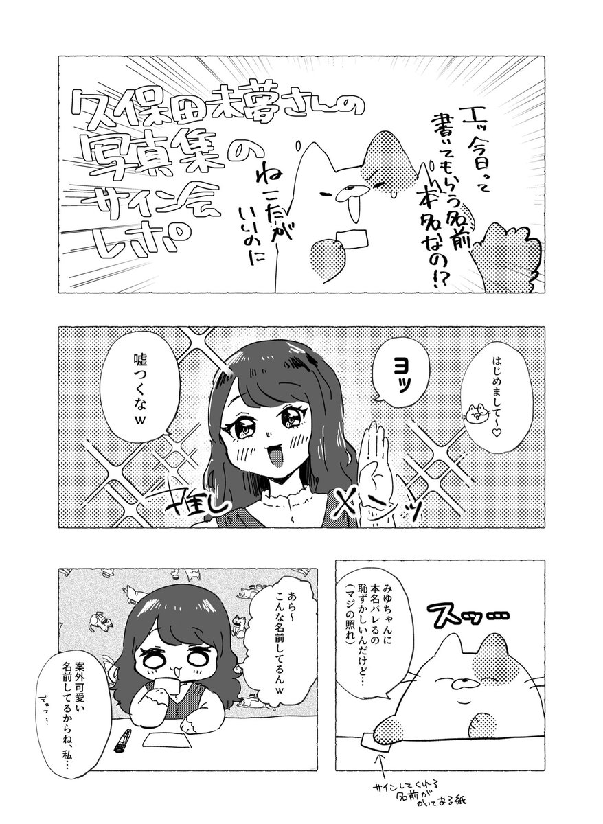 レポ漫画書こうとしたら途中でクリスタがめちゃくちゃ固まるので1ページ目しかちゃんと書けませんでした 泣きました。 