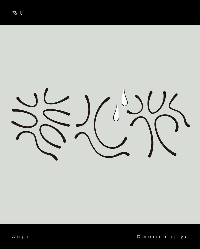 怒りマーク Twitter Search Twitter