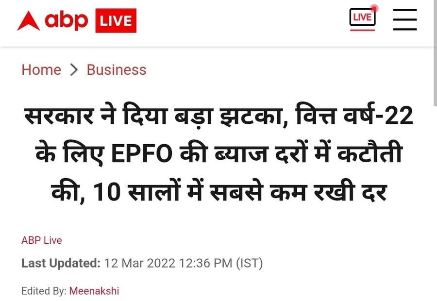 akankshaolaINC's tweet photo. चुनाव जीतने के बाद जनता की जेब पर डाका डालना शुरू 

#EPFO ने PF जमा पर मिलने वाली ब्याज़ दरों में कटौती — एक दशक में सबसे अधिक है! 

सरकार महंगाई बेरोजगारी से जनता की आर्थिक रीढ़ तोड़ना चाहती है, और समाज में विषमता फैला रही है। https://t.co/IjJopaxzTf