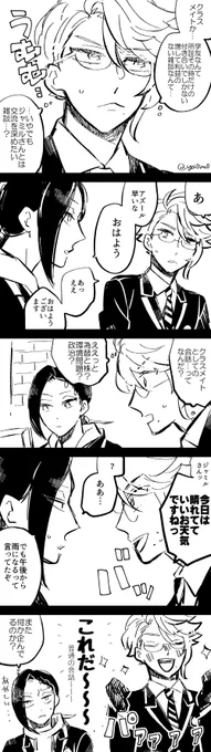 2Cです☺️仲良しクラスメイトになりたい話🐙 