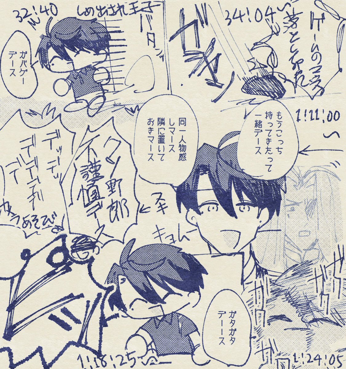 王子の夜勤好きだよ……懐かしいな…… 