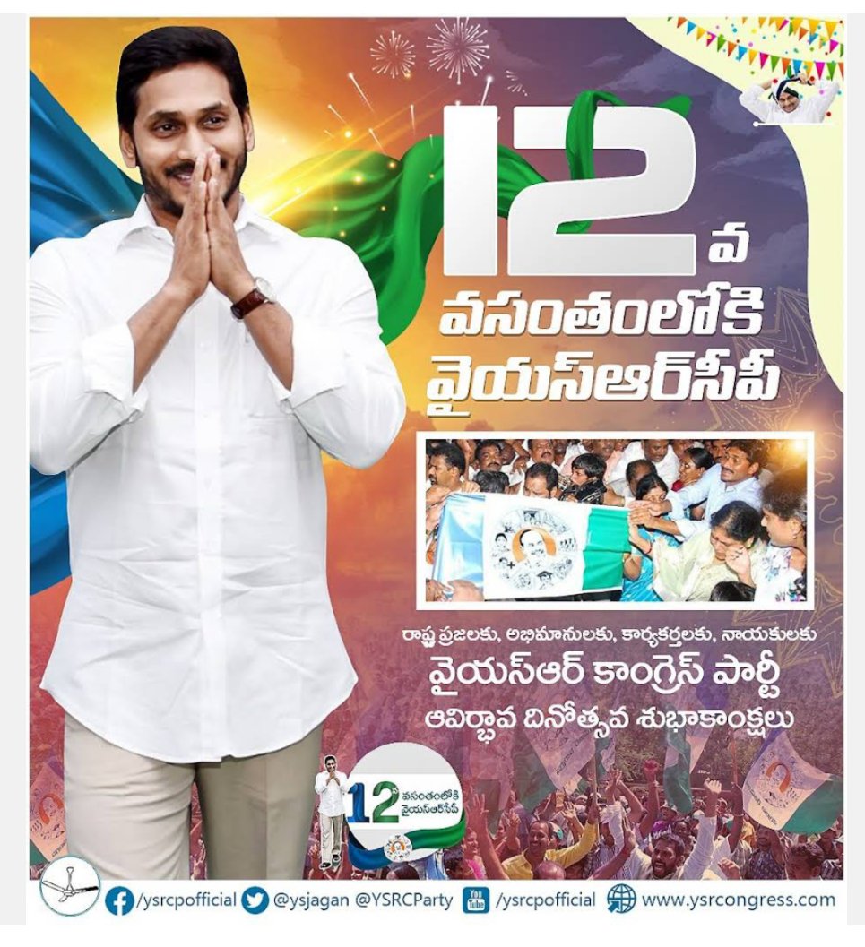 YSRTP3's tweet photo. #12YearsForYSRCP @ysjagan https://t.co/5zRObslVQf