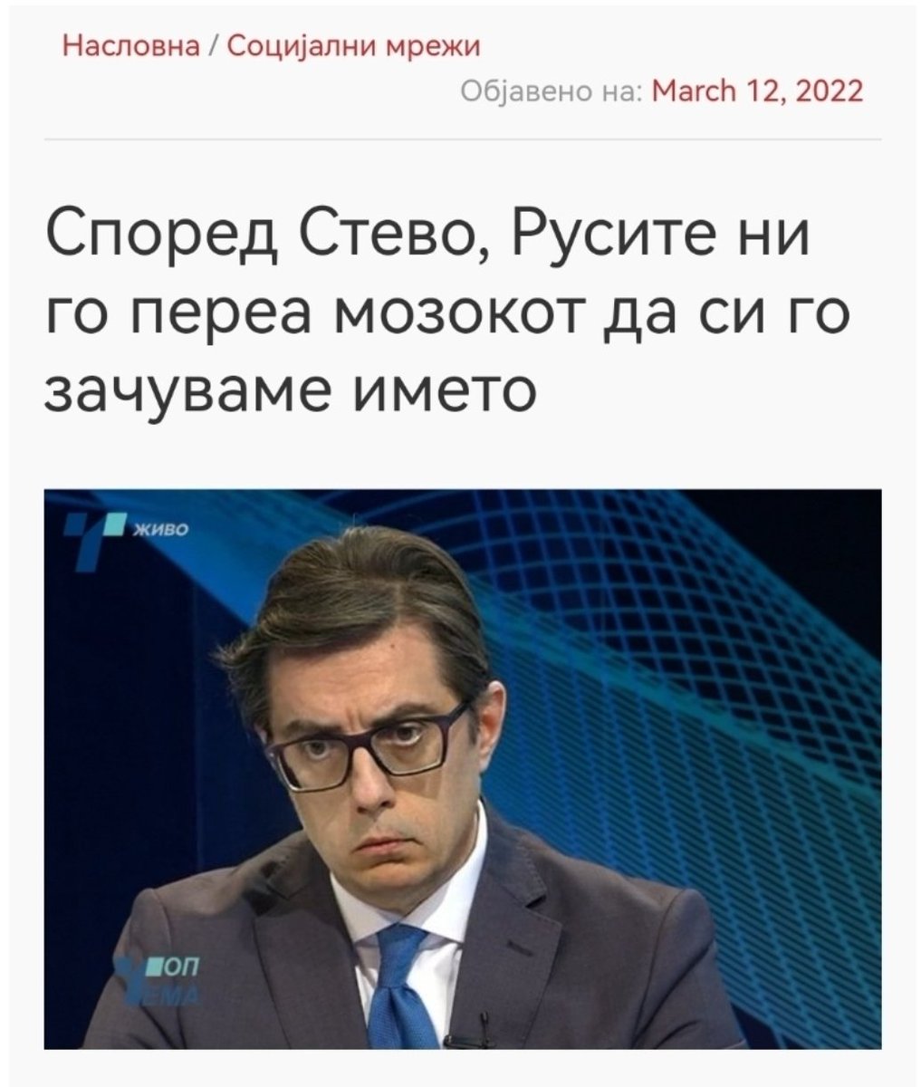 Каков е, ко со шмрк да го переле оплакнатиов