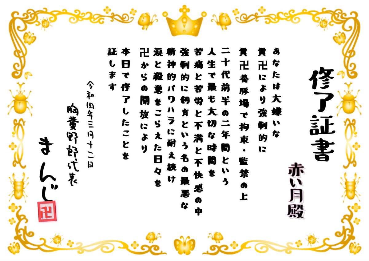 MANJI_agent's tweet photo. 𖧞✧̣̥̇ @lune66829729 ✧̣̥̇ 𖧞

我慢してまで嫌な人といなくて
良いんだよ
ごめんね、気付かなくて
大好きで大切な人の所に行って
楽しく過ごしてね https://t.co/e3TIGXlAgs