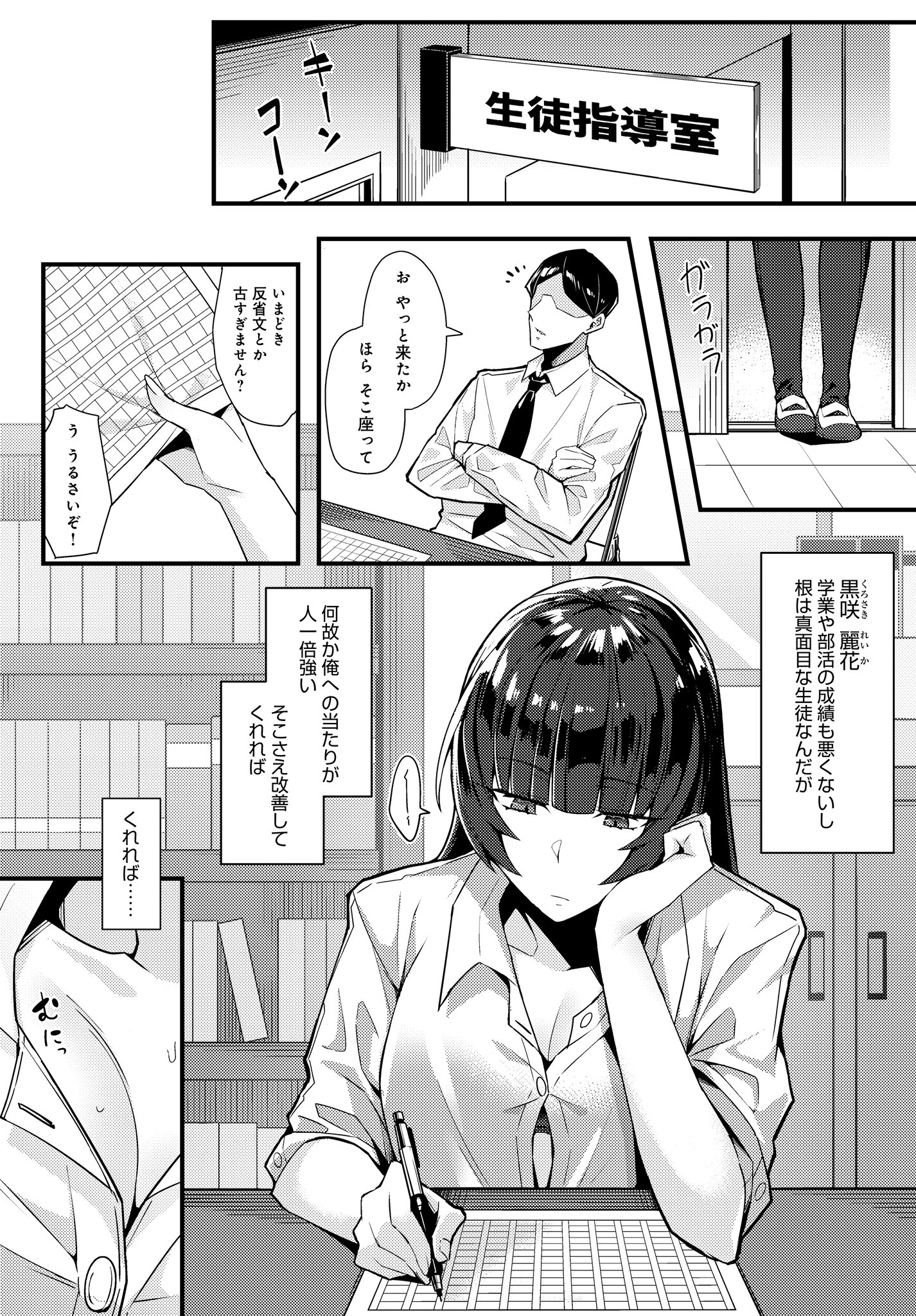 4350 2 3