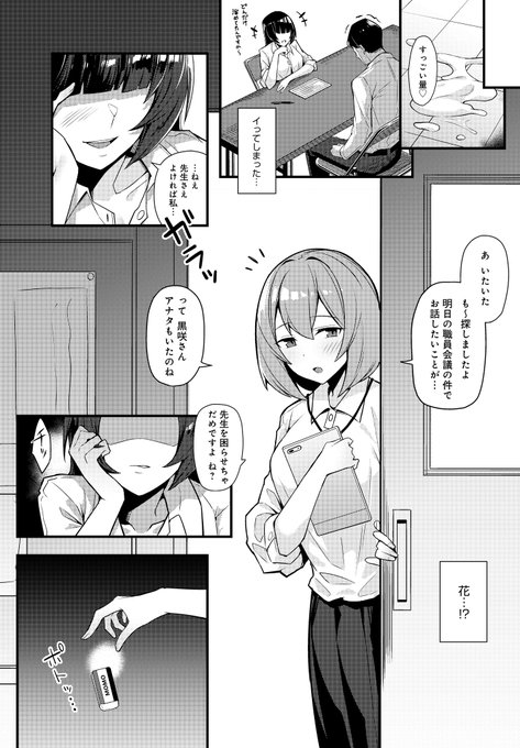 何故か担任の先生にだけ生意気な黒髪ギャル(3/3)

続きはcomicアンスリウム4月号に掲載されています
↓↓↓
https://t.co/GkhJzYAsP4 