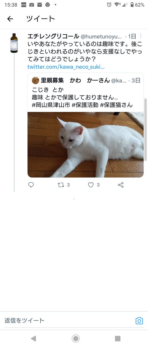 エチレングリコール Humetunoyume Twitter